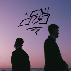 שום כלום (Explicit)