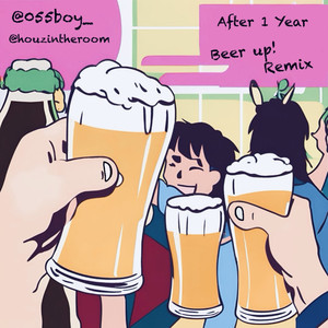 건배 해 (Beer up!)