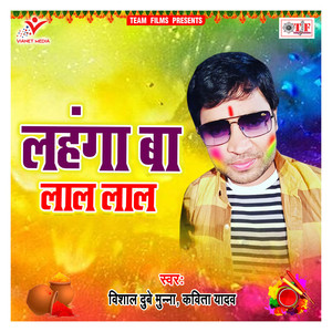 Ran Chahe Je Bhitariya