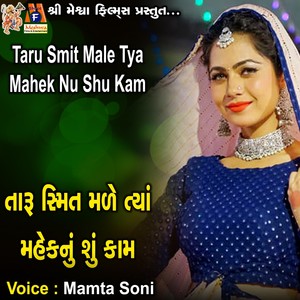 Taru Smit Male Tya Mahek Nu Shu Kam
