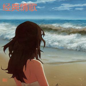 我想你