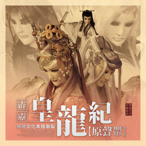 地狱魔龙