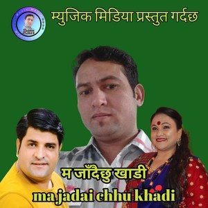 Ma Jadai Chhu Khadi