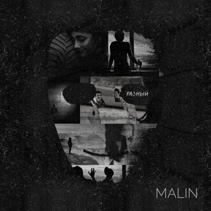 Разный (Explicit)