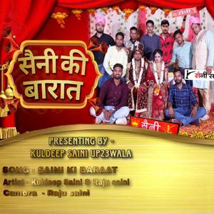 सैनी की बारात (Saini ki Baraat)