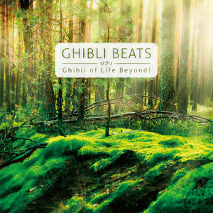 風の通り道 (feat. Ness) (Ghibliness Reprise Mix|「となりのトトロ」より)