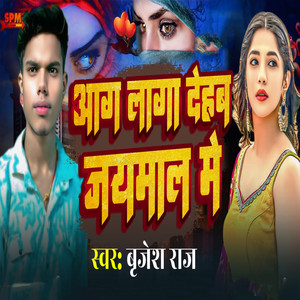 Aag Lga Dehab Jaimal Me