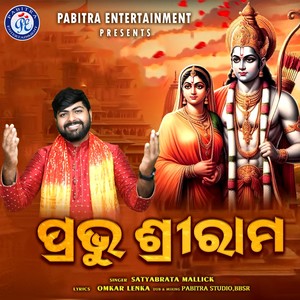 Prabhu Srirama (Odia Devotional Album)