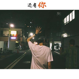 李慧宇 - 你