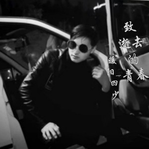 既然不得不分开那就以一个更好的心态勇敢的面对吧 (伴奏)