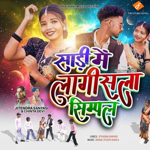 Sadi Me Lagis La Simple