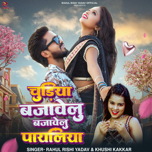 Chudiya Bajawelu Bajawelu Payaliya