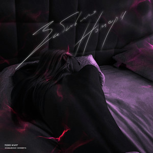 Забываю номера