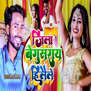 Jila Begusray Hilaile