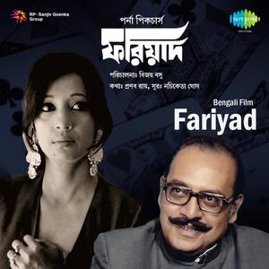 Fariyad (Original Motion Picture Soundtrack)