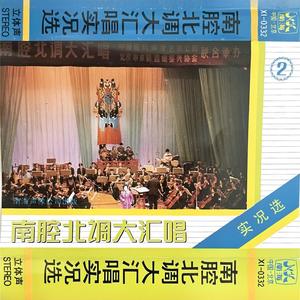 佘太君巡营-京剧《杨门女将》选段