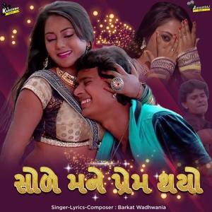 Sole Mane Prem Thayo