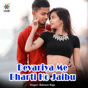 Devariya Me Bharti Ho Jaibu