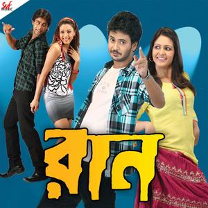Ektu Ektu Prem Hoyeche