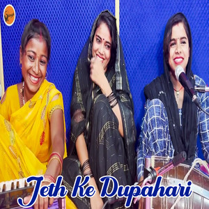 Jeth Ke Dupahari