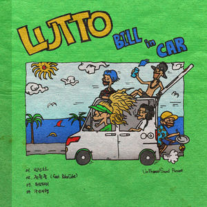 류류류 (FLOW FLOW FLOW)