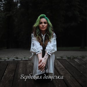 Вербовая дощечка