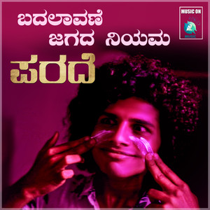 Badalavane Jagada Niyama (From "Parade")