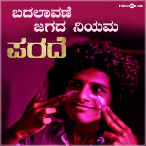 Badalavane Jagada Niyama (From