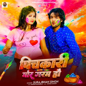 Pichkari Mor Garam Hau