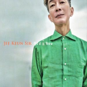 네게 줄 수 있는 건 오직 사랑뿐(feat. 한동준)