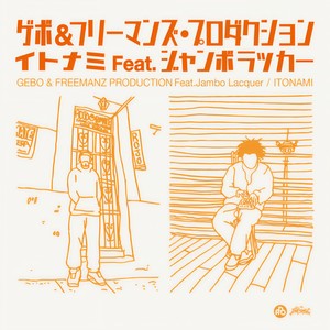 ITONAMI (feat. Jambo Lacquer)