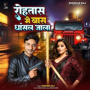 Rohtas Me Baas Dhasal Jala