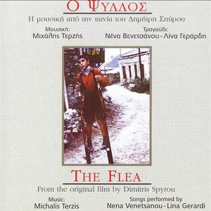 O Psyllos (Titloi Arhis)