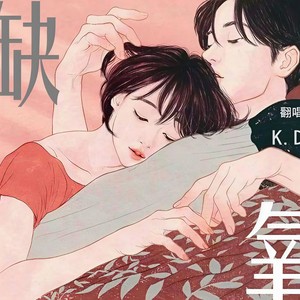 缺氧 (Live)封面