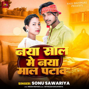 Naya Sala Me Naya Mal Patawa