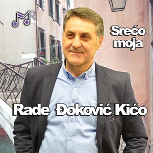 Srećo moja