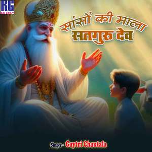 Sanso Ki Mala Satguru Dev