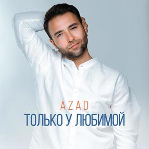 Tolko U Lubimoy