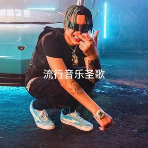 No Tears Left to Cry