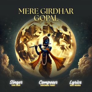 Mere Girdhar Gopal
