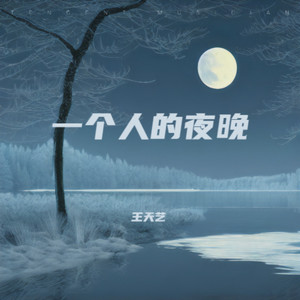 你会爱我到什么时候