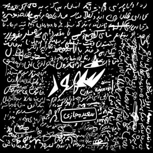Iran +(feat. Reza Rozim)