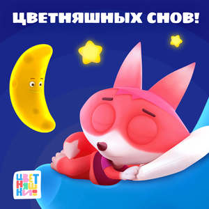 Прости, что злюсь иногда