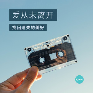 不得不爱 (Remix)