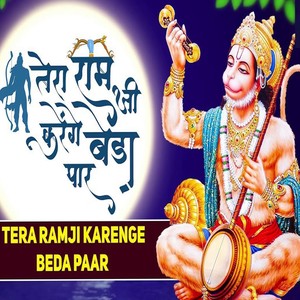 Tera Ram Ji Karenge Beda Paar