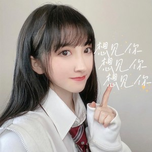 想见你想见你想见你