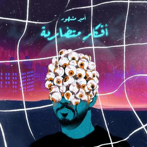Al Sayfar(feat. Alyoung, Mt9, Khalz, Saleh Hadad & Dattune)