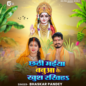 Chhathi Maiya Babua Ke Khush Rakhiha