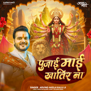 Pujai Maai Khatir Na