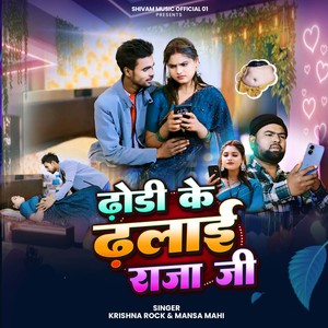 Kadi Dhodi Ke Dhalai Raja ji